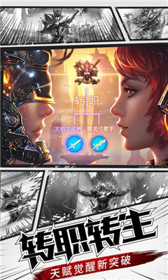 战魂奇迹v1.5.5.5截图1