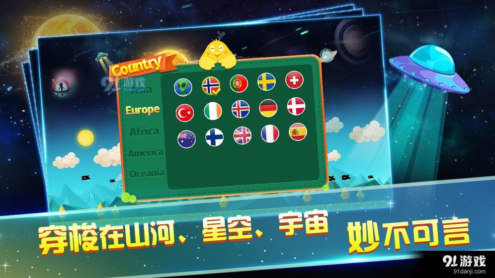 飞跃天空v1.11截图1