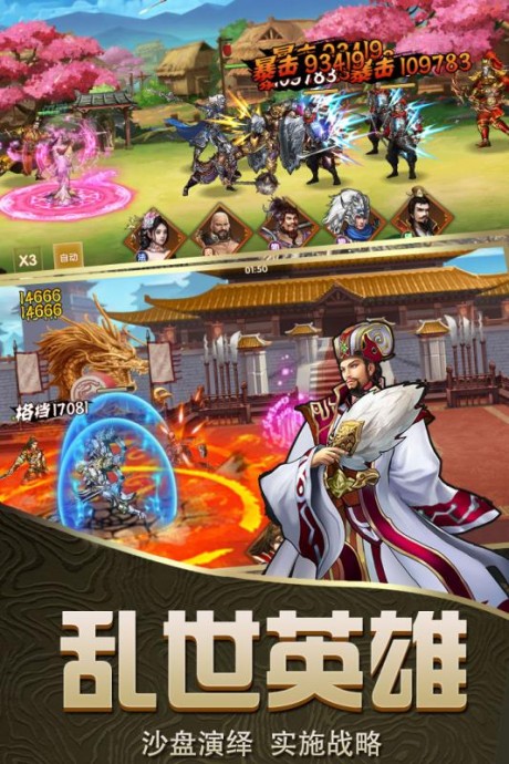 乱斗三国九游版v1.16截图5