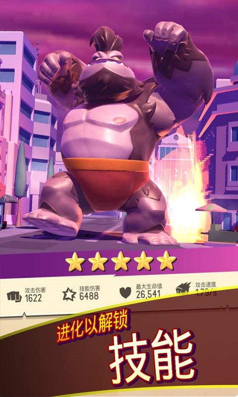 我是怪物v1.9截图2