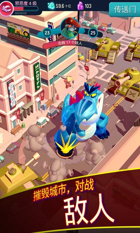 我是怪物v1.9截图3