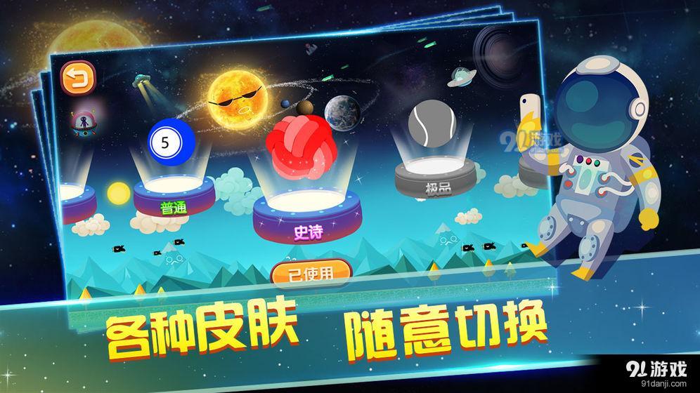 飞跃天空v1.11截图2