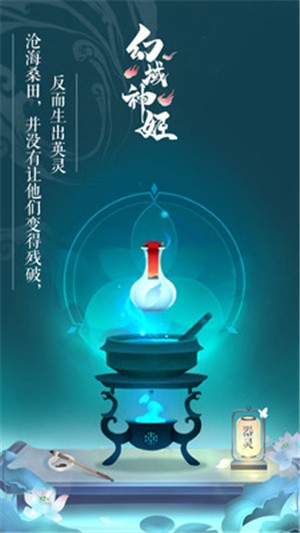 幻域神姬九游版v1.14截图2