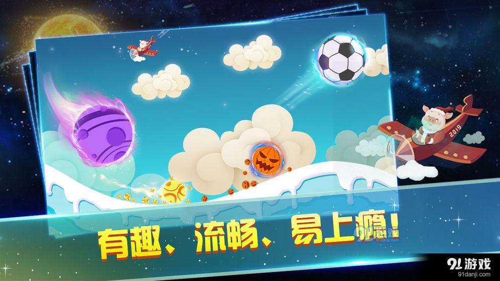 飞跃天空v1.11截图3