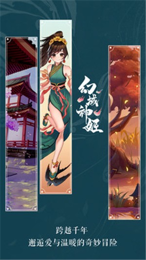 幻域神姬九游版v1.14截图1