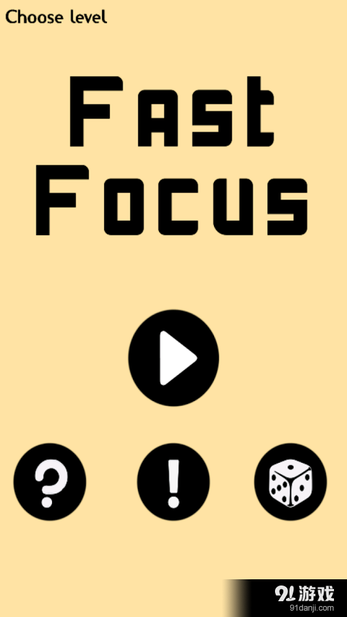 快速聚焦v1.11截图1