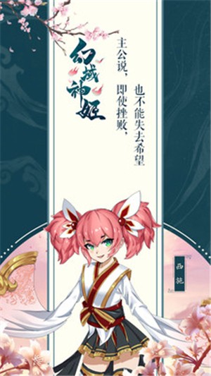 幻域神姬九游版v1.14截图3