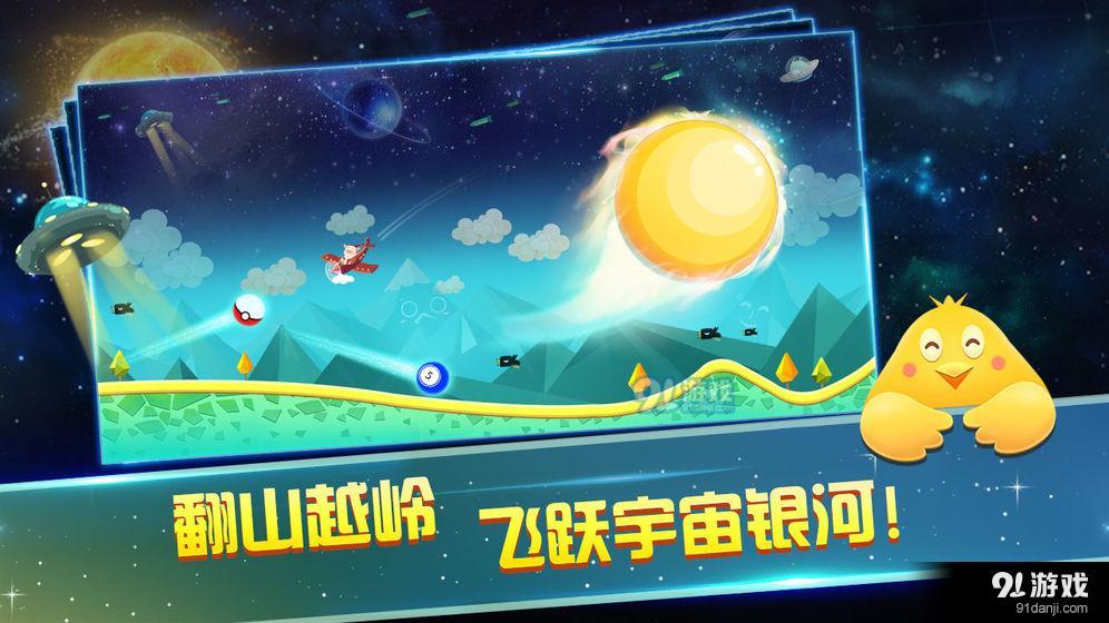 飞跃天空v1.11截图4