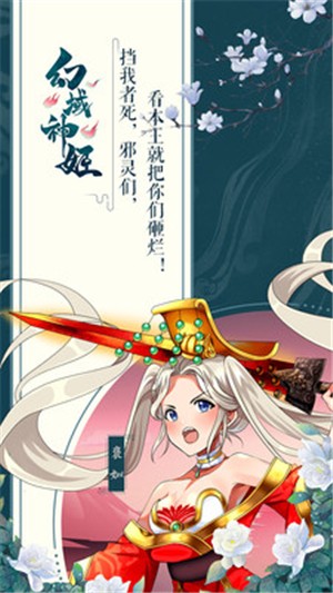 幻域神姬九游版v1.14截图4