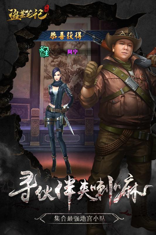 摸金校尉之天字卷v1.8截图3