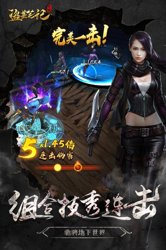 摸金校尉之天字卷v1.8截图4