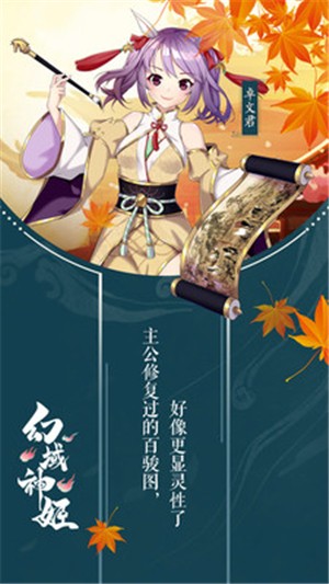 幻域神姬九游版v1.14截图5