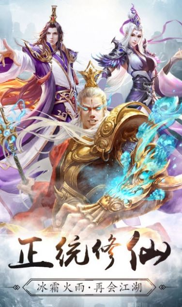 逍遥仙道万界手游v1.7截图2