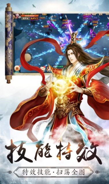 逍遥仙道万界手游v1.7截图1