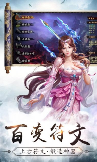 逍遥仙道万界手游v1.7截图3