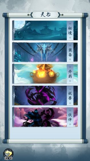 大仙来了v1.10截图1