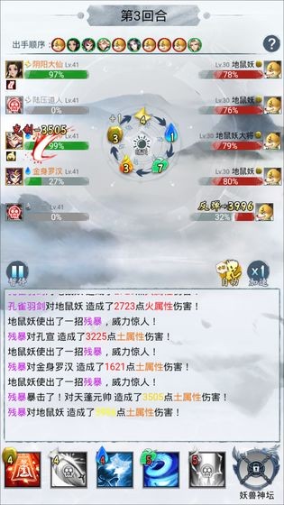 大仙来了v1.10截图3