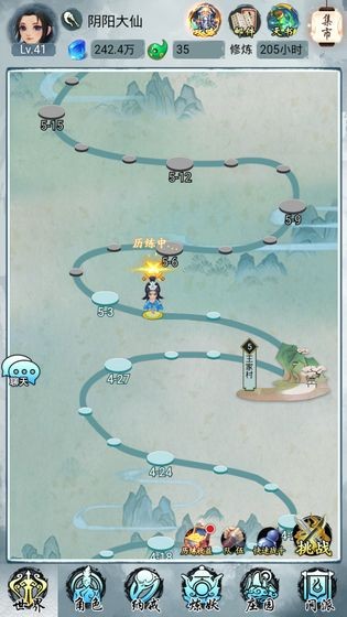 大仙来了v1.10截图2