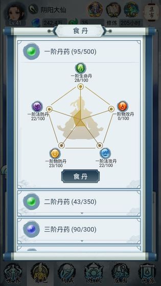 大仙来了v1.10截图4