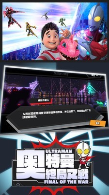 奥特曼终局之战v1.13截图2