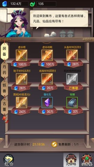 大仙来了v1.10截图5