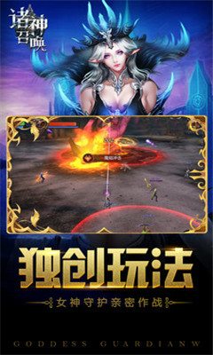 诸神召唤v1.12截图2