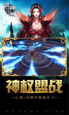 诸神召唤v1.12截图1