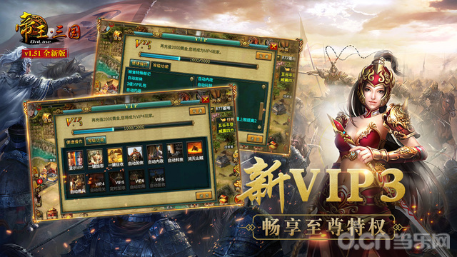 帝王·三国v1.54.0616截图2