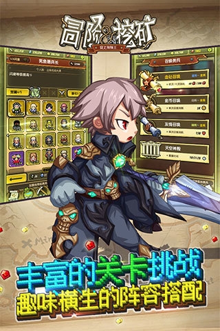 冒险与挖矿小米版v0.80.6截图4