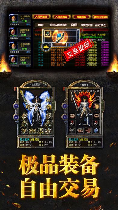 盛世遮天v1.7截图4