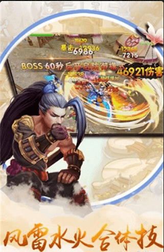 魂斗九天手游v1.7截图1