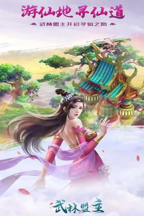 力港武林盟主九游版v1.4.6截图2