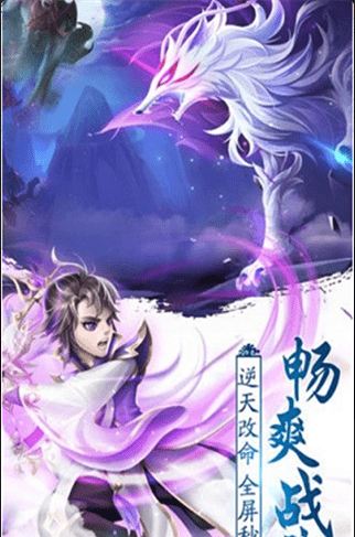 魂斗九天手游v1.7截图2