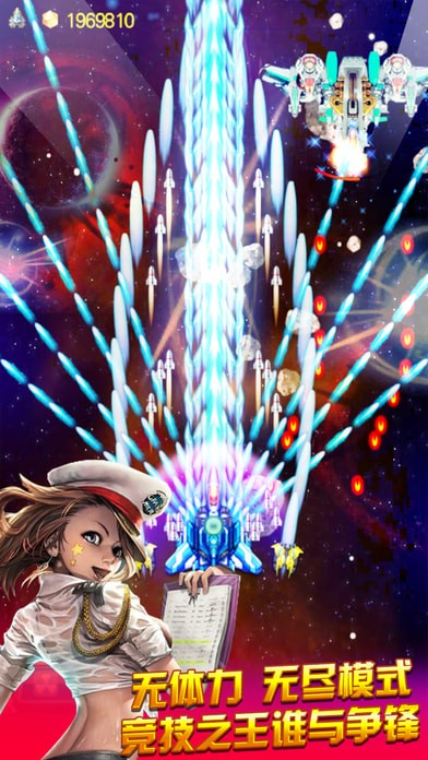 星际飞机雷霆版v1.8截图3