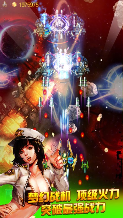 星际飞机雷霆版v1.8截图5