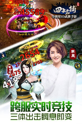 少年四大名捕v1.4.6截图2