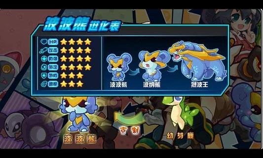 少年精灵王v1.31截图3