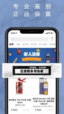麦麦酒市v2.9截图1