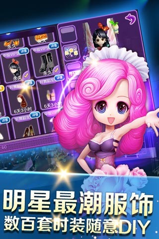 中国好舞蹈手游v1.4.5截图3