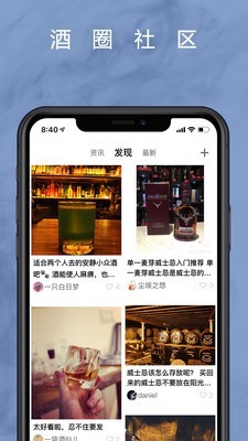 麦麦酒市v2.9截图2