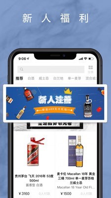 麦麦酒市v2.9截图3