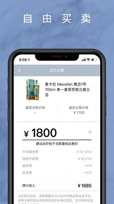 麦麦酒市v2.9截图4