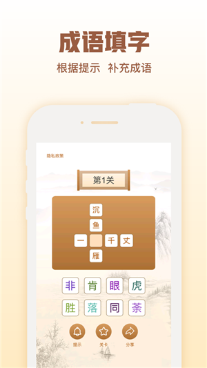 猜字官老爷v1.17截图3