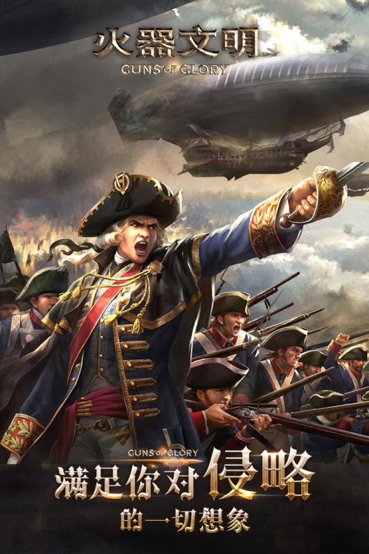 火器文明v1.7截图3