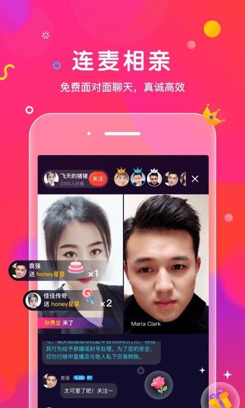 她他会v1.6.7截图4