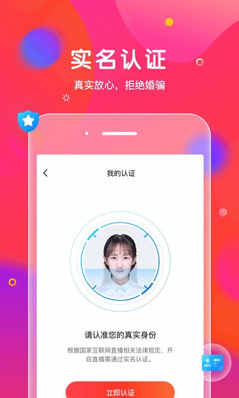 她他会v1.6.7截图3
