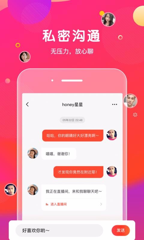 她他会v1.6.7截图2