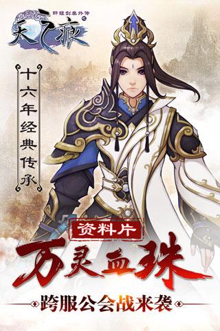 轩辕剑叁外传之天之痕v1.6.5截图1