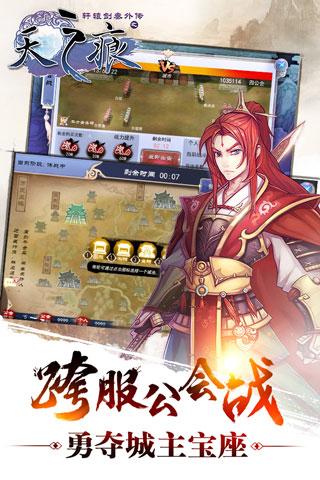 轩辕剑叁外传之天之痕v1.6.5截图2