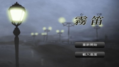 雾笛v1.3.6截图3